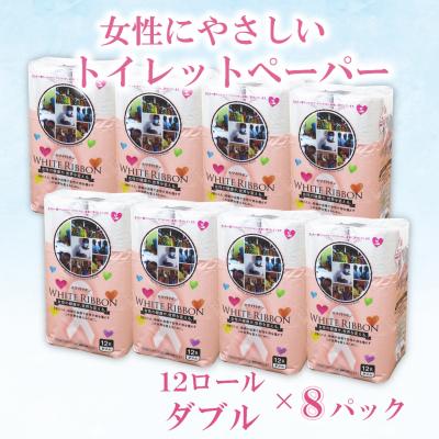 ふるさと納税 富士市 再生紙ホワイトリボントイレットペーパー96ロールダブル25メートル(1964)
