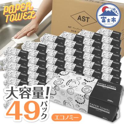ふるさと納税 富士市 アストペーパータオルエコノミー200枚入り×49パック [sf068-011] | 