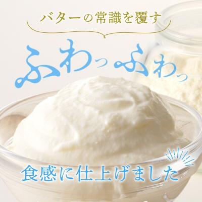 ふるさと納税 余市町 ホイップバター 北海道産生クリーム・バター使用 50g×5個 /合計250g_Y095-0009 |  | 01