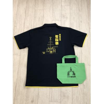 ふるさと納税 津島市 [尾張津島秋まつり](石採祭車)オリジナルデザインポロシャツ[SSサイズ]&amp;トートバッグセット