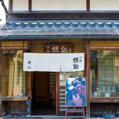 ふるさと納税 京都市 【伝統工芸を応援!】【嵯峩螺鈿・野村】ギフト券 15，000円分_3