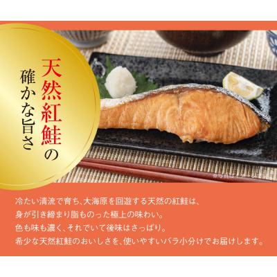 ふるさと納税 釧路市 【最短3営業日以内発送】訳あり 紅鮭 約1.3kg F4F-8286 |  | 02