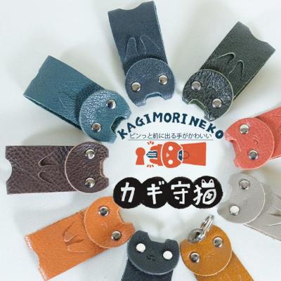 ふるさと納税 徳島市 KUROKAWA カギ守猫 カラフル本革キーカバー リング付き(ターコイズブルー)[CZ058]