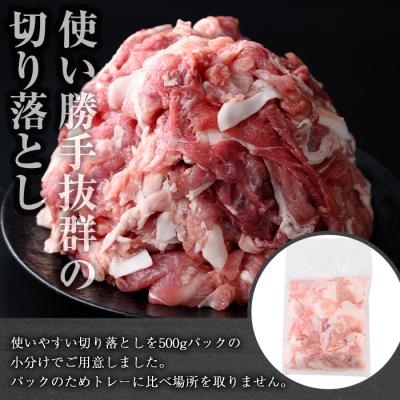 ふるさと納税 曽於市 【訳あり】鹿児島県産豚肉切落し 5kg |  | 02