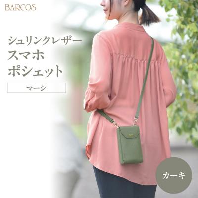 ふるさと納税 倉吉市 バルコス スマホポシェット BARCOS シュリンクレザースマホポシェット&lt;マーシ&gt; カーキ