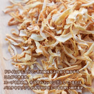 ふるさと納税 淡路市 名手農園の淡路島産ドライ玉ねぎ 50g×5袋 an03016の画像
