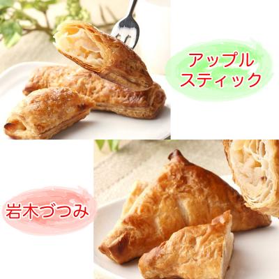 ふるさと納税 つがる市 アップルパイセット|りんご リンゴ お菓子 [0121]