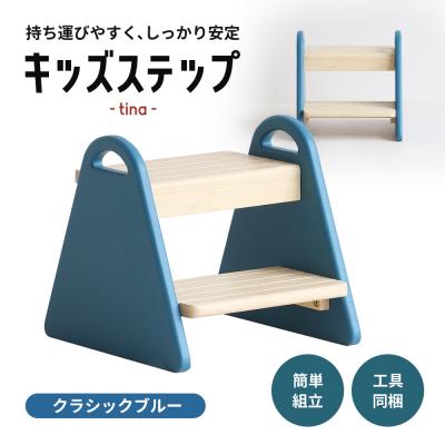 ふるさと納税 加西市 特別寄附額 キッズステップ-tina- [クラシックブルー] 入学祝 [No5698-1528]