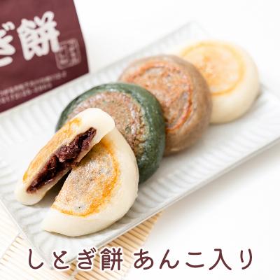 ふるさと納税 つがる市 しとぎ餅 あんこ入り (110g×10個)|もち 餡 [0387]