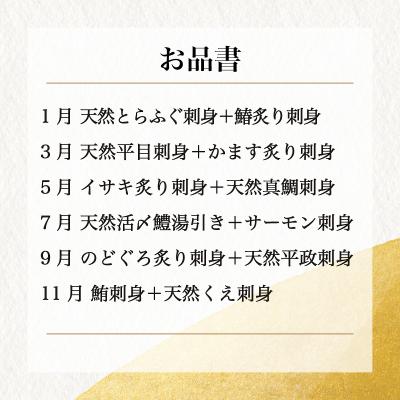 ふるさと納税 下関市 定期便 年6回 隔月 豪華刺身旬魚セット ヤマモ水産 FR056 |  | 01