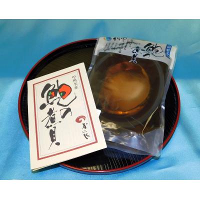 ふるさと納税 甲府市 あわびの煮貝 K0202-A |  | 02