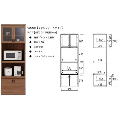 ふるさと納税 下呂市 [リアルウォールナット]スマートキッチンボード SKD-61R[46-24[2]]