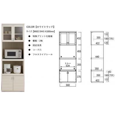 ふるさと納税 下呂市 [ホワイトウッド]スマートキッチンボード SKS-61R[46-24[3]]