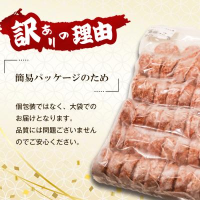 ふるさと納税 淡路市 訳アリ 淡路島玉ねぎと国産牛のミニハンバーグ1.4kg　40g×35個　at04700 |  | 01