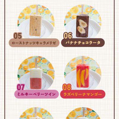 ふるさと納税 香南市 アイスキャンディー 12本入り マナマナ 手作りアイスキャンデー 氷菓 フルーツ ys-0012 |  | 02