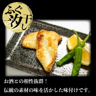 ふるさと納税 下関市 とらふぐ 刺身 鍋 一汐干し 仕かける 2人前 つみれ 凝結 下関 山口 金432