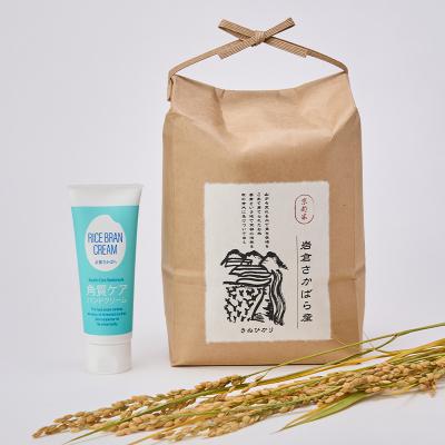 ふるさと納税 京都市 [京都岩倉坂原米作りプロジェクト]京都岩倉さかばら産 きぬひかり(2kg)&amp;角質ケアハンドクリーム