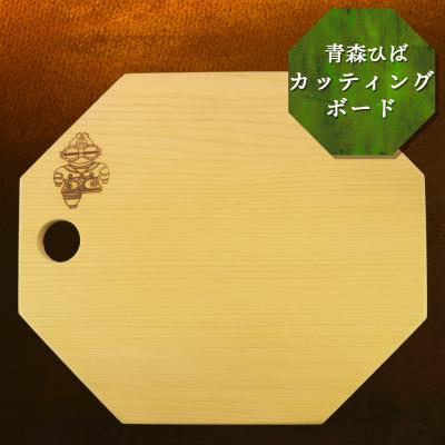 ふるさと納税 つがる市 しゃこちゃん焼き印入り カッティングボード[0418]