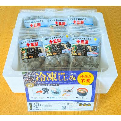 ふるさと納税 つがる市 十三湖産 冷凍しじみ大・中サイズ詰合せセット [0433] |  | 01