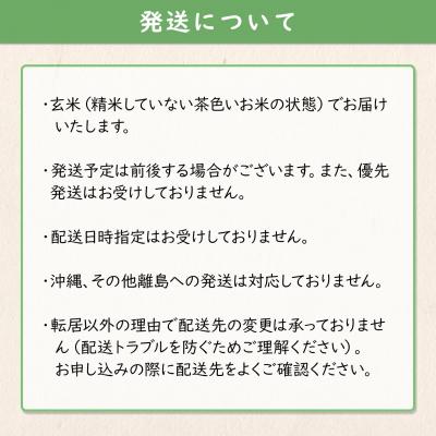 ふるさと納税 境町 米 玄米 コシヒカリ 30kg 令和8年産 国産 茨城県 境町産 大容量 数量限定 こしひかり お米 |  | 02