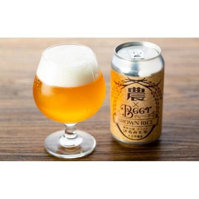 ふるさと納税 横浜市 TDM 1874 Brewery クラフトビール 農×Beer(のびーる)はるみ玄米 350ml×3
