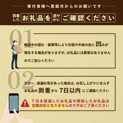 ふるさと納税 恵庭市 定期9回サッポロクラシック・黒ラベル・ヱビス各500ml×24本【3000202038091323】_3