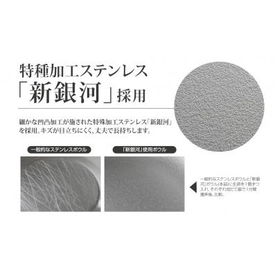 ふるさと納税 三条市 深めの仕込みボウル 3点セット キズが目立ちにくい 燕三条製キッチン用品 逸品物創【010S445】 |  | 02