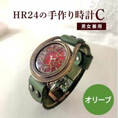 ふるさと納税 安芸高田市 HR24の手作り時計 C(男女兼用)オリブ[No5895-0299]