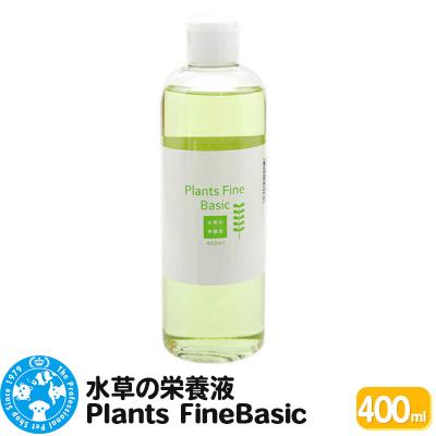 ふるさと納税 邑楽町 水草の栄養液 Plants Fine Basic 400ml|09_chm-cj0101a