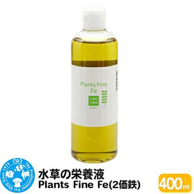 ふるさと納税 邑楽町 水草の栄養液 Plants Fine Fe(2価鉄) 400ml|09_chm-cj0101c