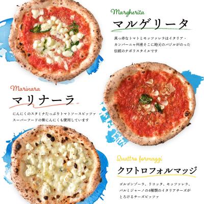 ふるさと納税 恵庭市 チェルボの石窯 ピッツァ3枚【厳選ナポリ3種】 |  | 01