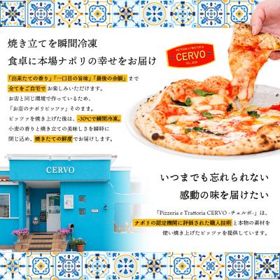 ふるさと納税 恵庭市 【チェルボ】石窯焼き冷凍ピザ アソート7種類セット |  | 02