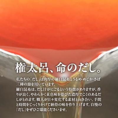 ふるさと納税 京都市 【権太呂】京風うどんすき権太呂なべ　2人前(生麺)_2