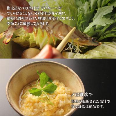 ふるさと納税 京都市 【権太呂】京風うどんすき権太呂なべ　2人前(生麺)_3