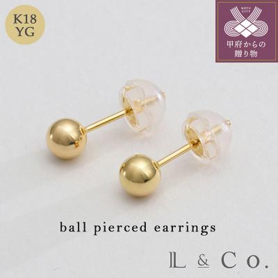 ふるさと納税 甲府市 [L&amp;Co.]K18 ボールピアス(95-8131)
