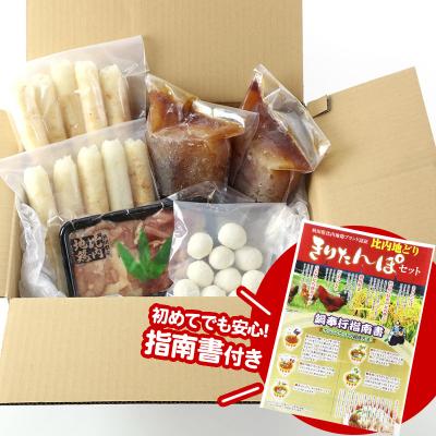 ふるさと納税 秋田市 きりたんぽ 鍋 おたのしみセット 秋田県産比内地鶏 だまこもち スープ|15_tfs-030101 |  | 03