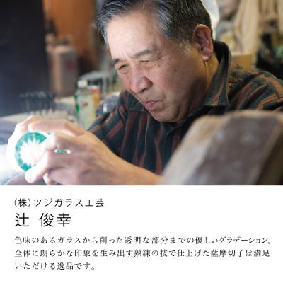 ふるさと納税 南さつま市 【薩摩切子】 ループタイ【瑠璃×深緑】 伝統的工芸品 鹿児島 アクセサリーの画像