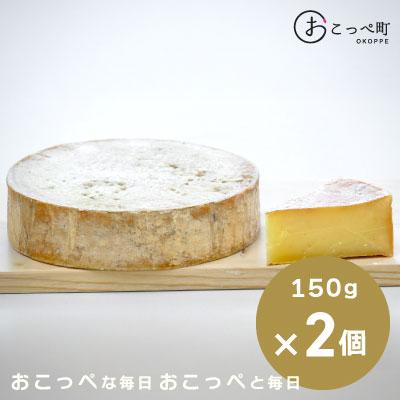 ふるさと納税 興部町 トムドアドナイ150g×2個[16001]