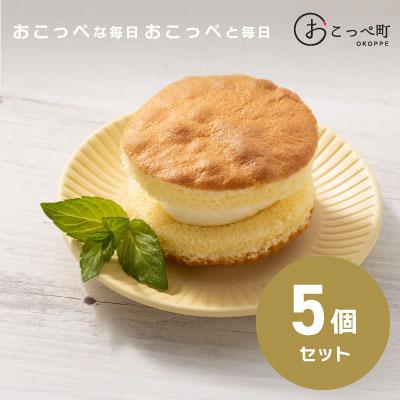 ふるさと納税 興部町 おこっぺバタークリームケーキ5個[72]