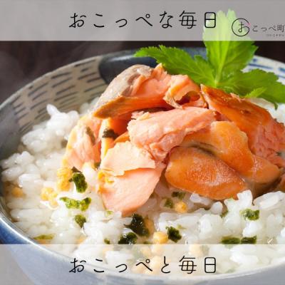 ふるさと納税 興部町 北海道産 塩鮭ハラス