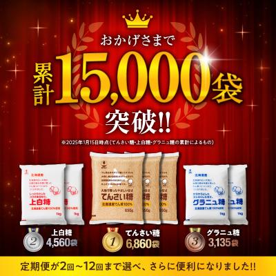 ふるさと納税 清水町 北海道産てん菜100%使用!ホクレンの上白糖 1kg×20袋 |  | 01