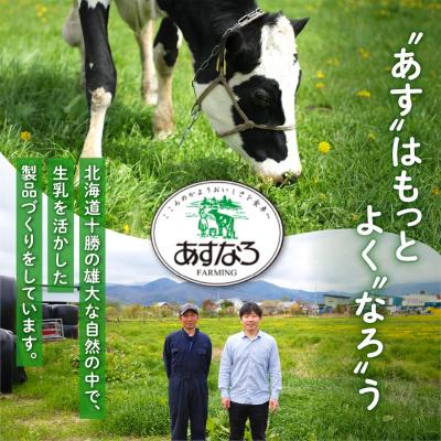 ふるさと納税 清水町 【2回定期便】毎日の食事にプラス!あすなろ乳製品すこやかセット_2