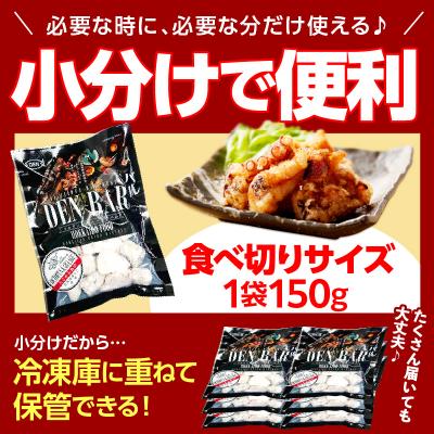 ふるさと納税 えりも町 えりも【マルデン特製】北海道産たこ唐揚げ150g×7袋【er002-014-b】 |  | 03