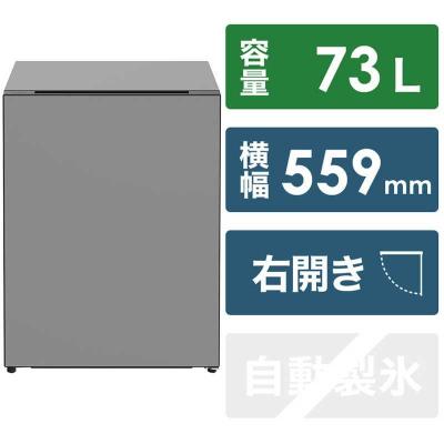 ふるさと納税 栃木市 日立冷蔵庫[標準設置費込み]Chiiil(チール)1ドア右開き73L[グラファイト]