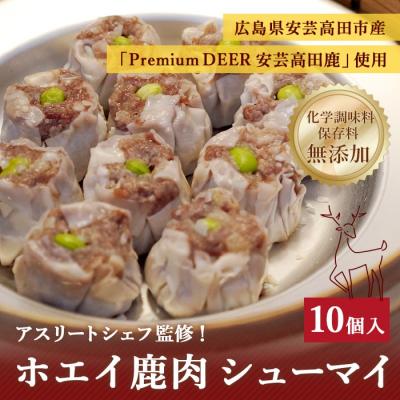 ふるさと納税 安芸高田市 ホエイ鹿肉シューマイ[No5895-0518]