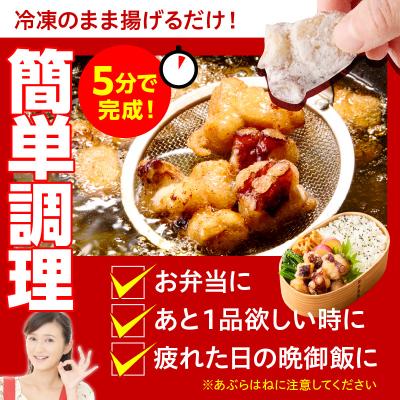 ふるさと納税 えりも町 えりも【マルデン特製】 業務用・北海道産たこ唐揚げ 500g×3袋【er002-015-ss】 |  | 02