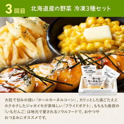 ふるさと納税 士幌町 【(全4回)定期便】よつ葉としほろ牛サーロインのワクワク定期便【X27】 |  | 02
