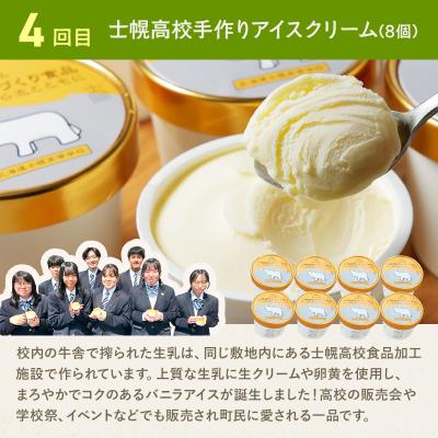 ふるさと納税 士幌町 【(全4回)定期便】よつ葉としほろ牛サーロインのワクワク定期便【X27】 |  | 03