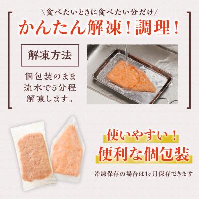 ふるさと納税 焼津市 天然ネギトロ&サーモンたたき 2種盛り(80g×10パック)(a10-1053) |  | 02