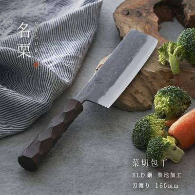 ふるさと納税 三条市 タダフサ×カネコ総業×村の鍛冶屋 名栗 菜切包丁 [村の鍛冶屋] 